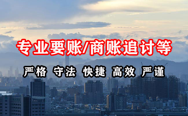 文成讨债公司